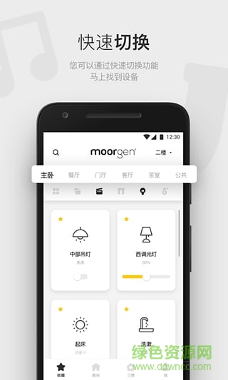 moorgen智能家居 moorgen智能家居