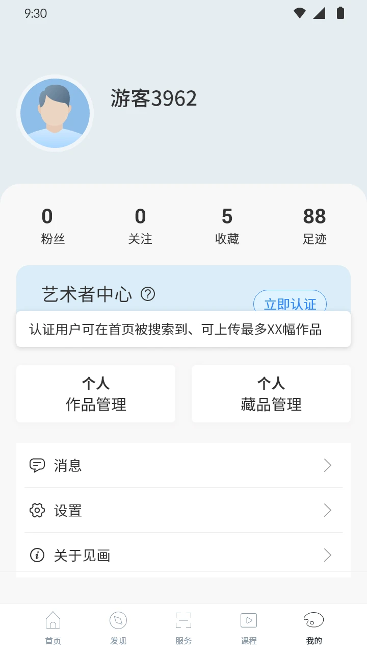 见画