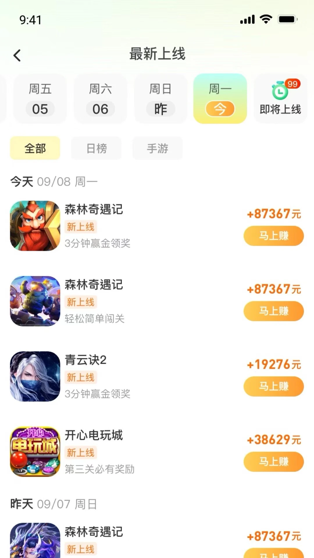 蘑菇乐园