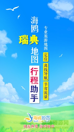 瑞典地图 瑞典地图