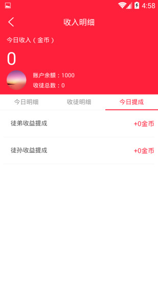 荣耀赚