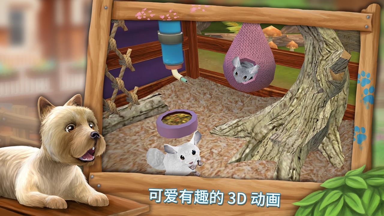 我的动物寄养所修改版