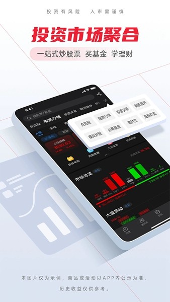 海豚财富 官方安卓版v6.13.1