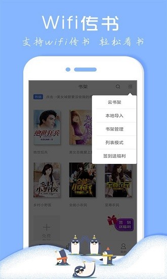 小说免费听