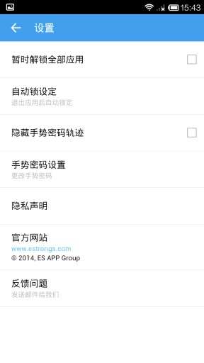 ES应用安全锁(ES应用锁) ES应用安全锁(ES应用锁)