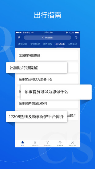 中国领事
