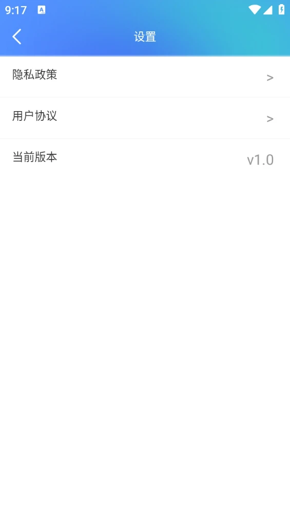 智云联之家