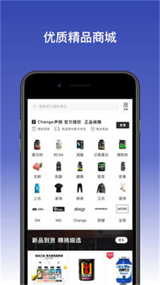 Change健身正版下载
