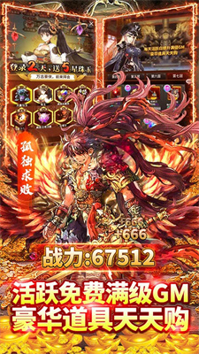 挂机江湖GM版