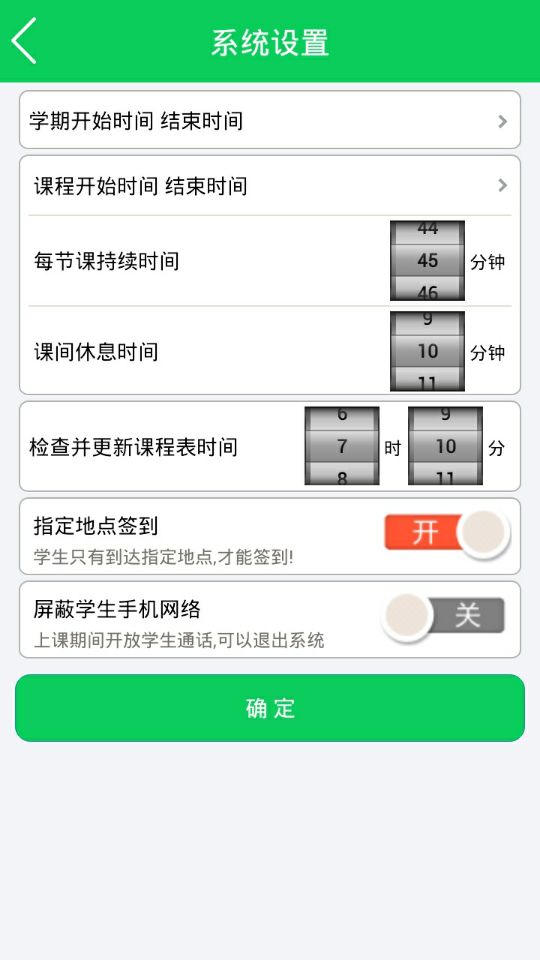 求道智慧课堂