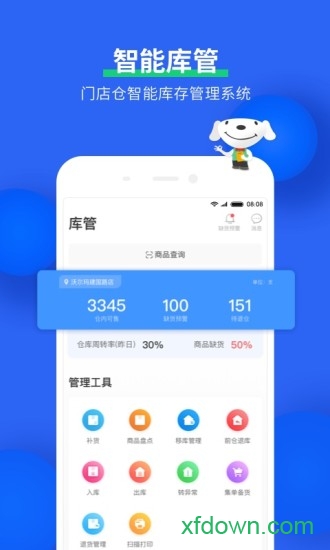 到家助手