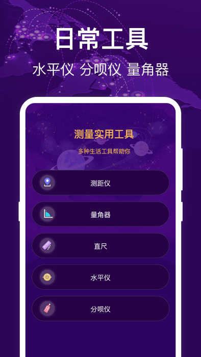 hd指南针app(改名hd海拔测量仪)