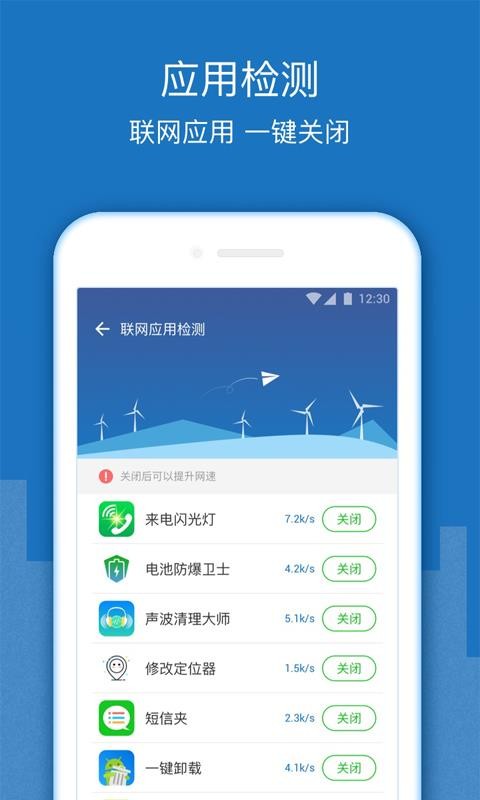 启动Wifi