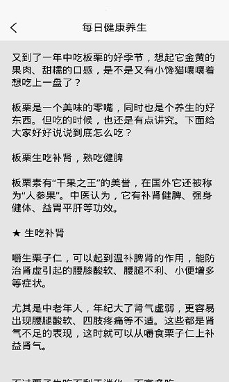 每日健康养生 每日健康养生