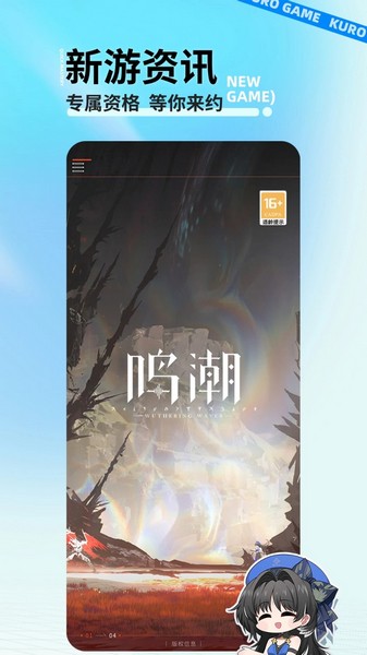 库街区 安卓版v2.5.1