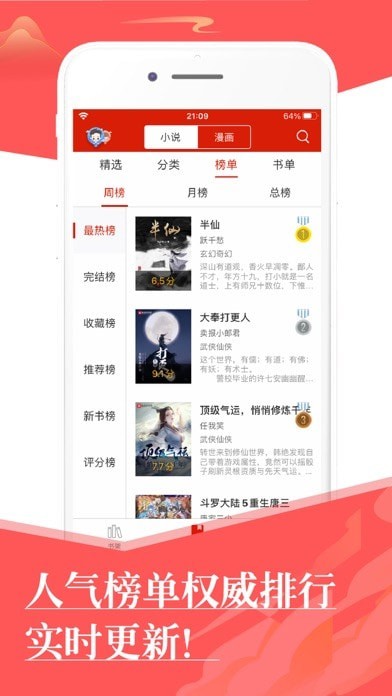 旧版看书