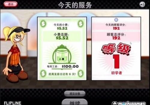 老爹章鱼烧店中文版下载