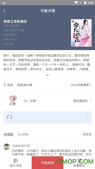 热门小说全集