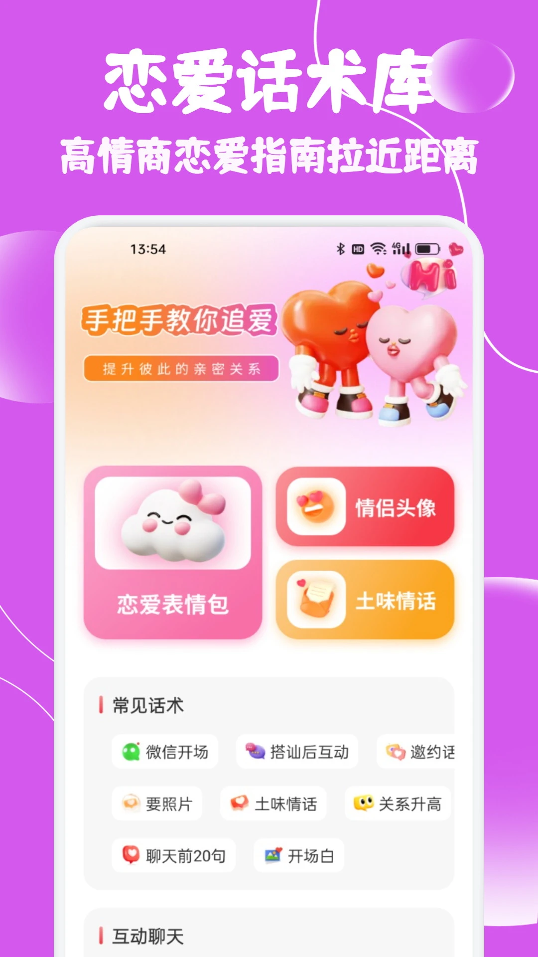 突突星球