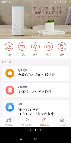 小米AI 小米AI