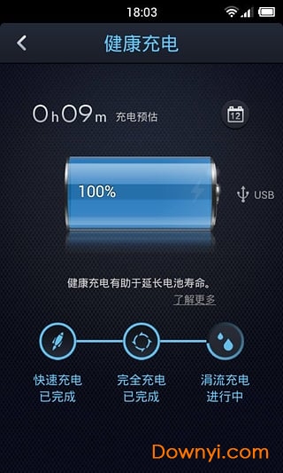 点心省电app(du battery saver) 点心省电app(du battery saver)