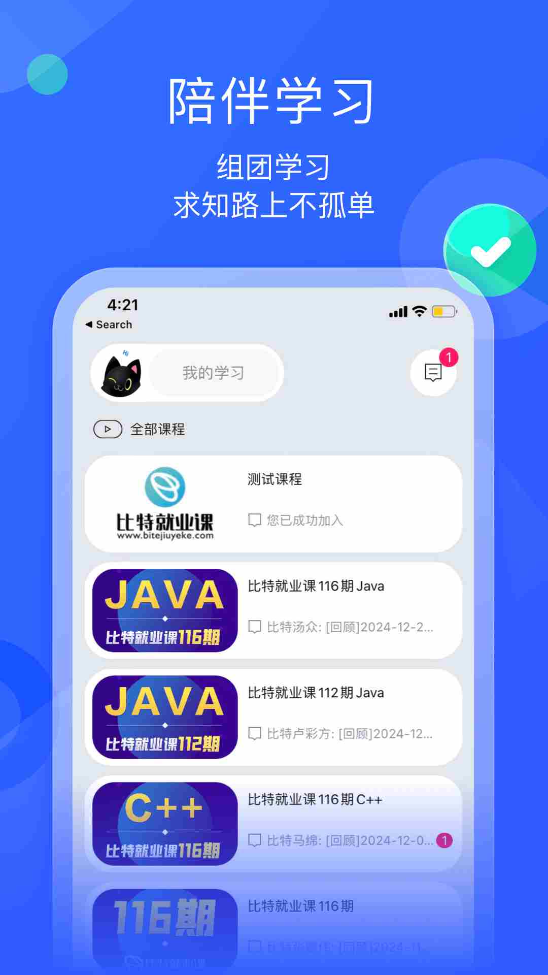 墨督督(线上教育工具) v1.3.0 安卓版