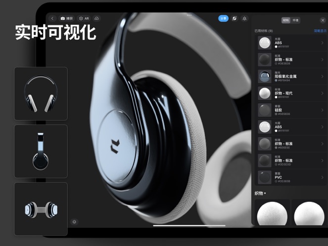 shapr3d软件
