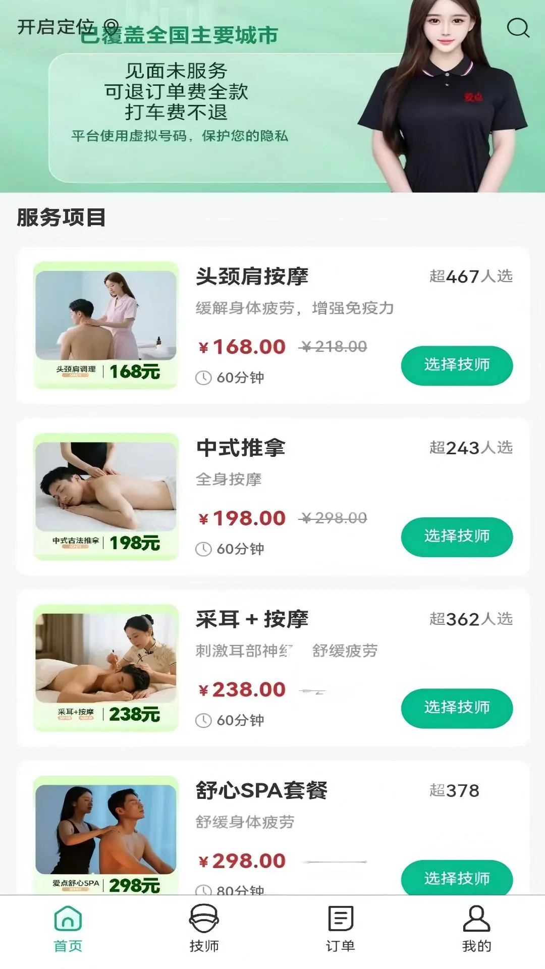 爱点