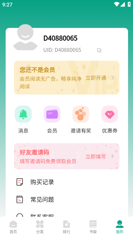 漫单漫画 安卓版v1.5.2