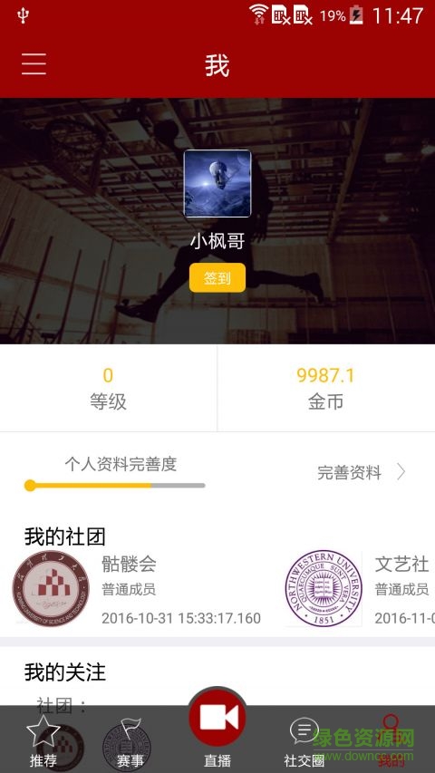 斯篮搏