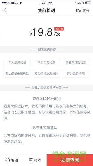 火眼魔方
