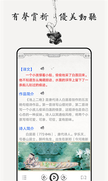 儿童唐诗三百首 儿童唐诗三百首