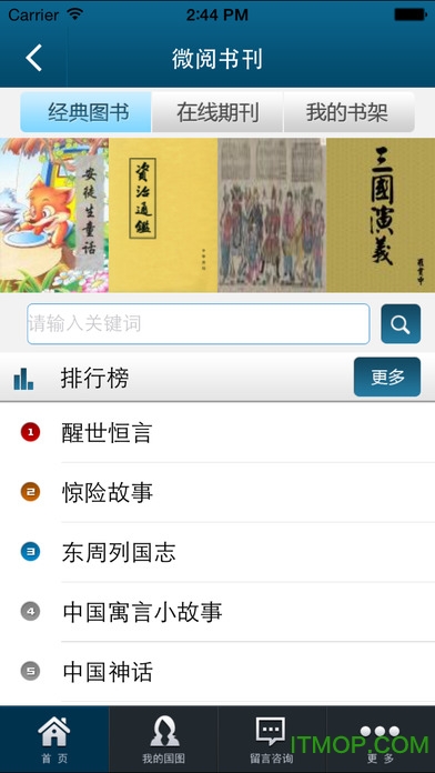 国家数字图书馆