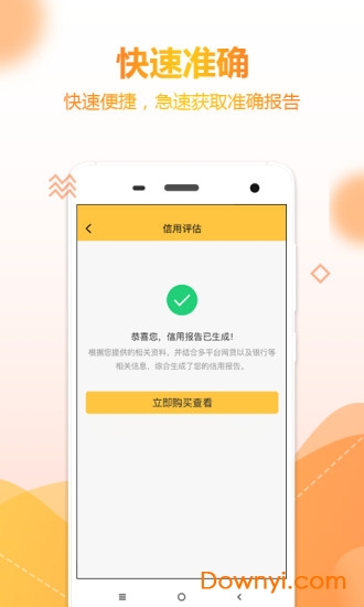 有个好信