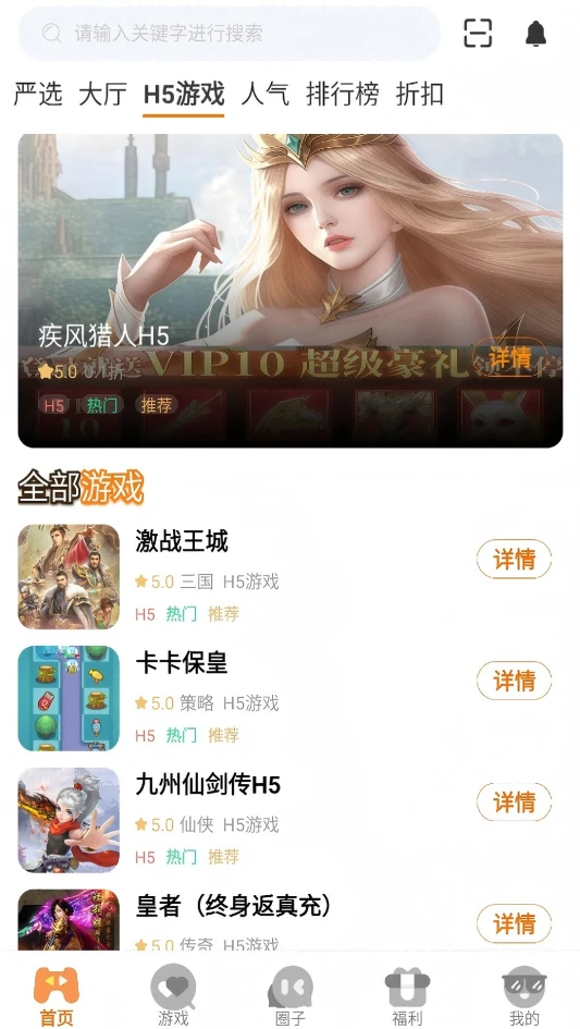 九谊游戏