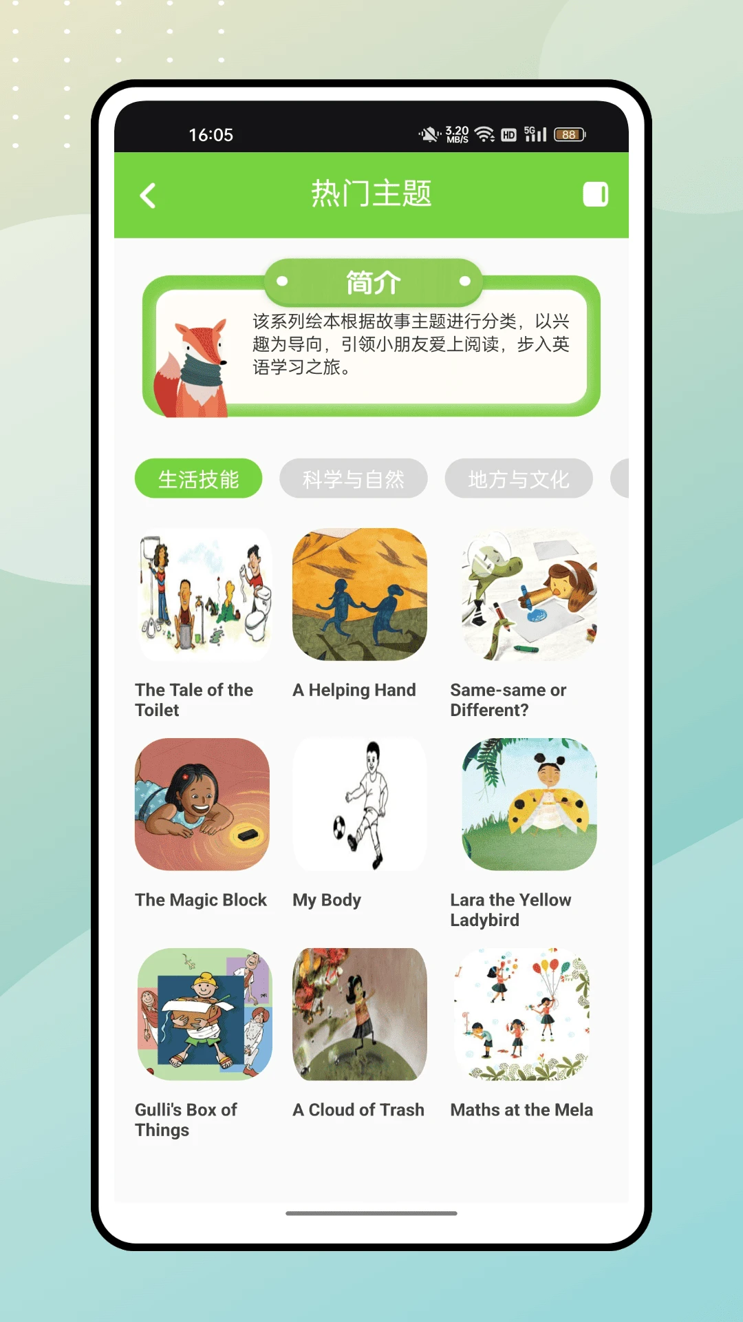 儿童英语单词