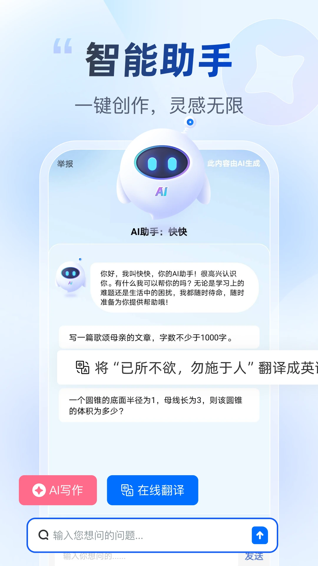 AI订阅号助手
