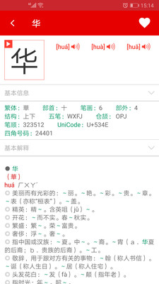 现代汉语字典 现代汉语字典