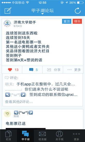 济南大学助手