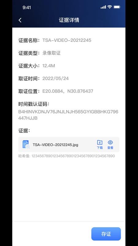 法锁