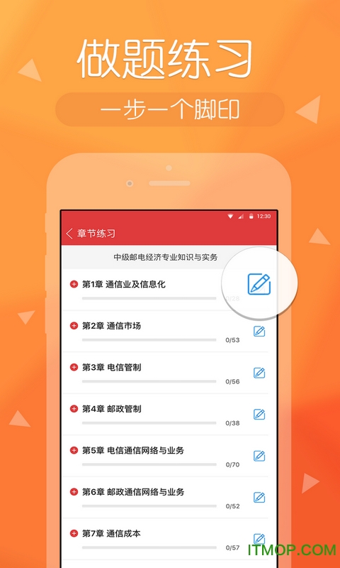 经济师快题库手机版