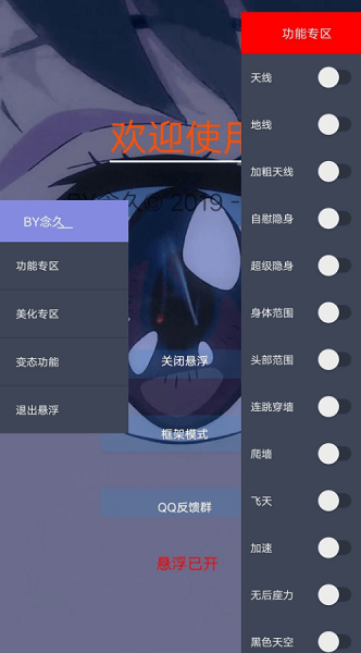 虐 肠 辅 助
