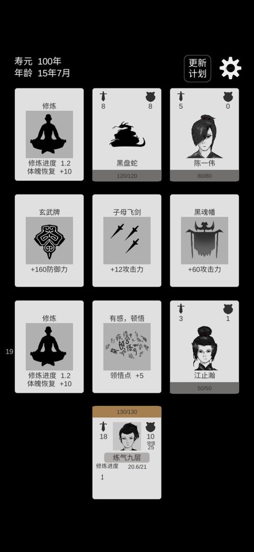 简单修个仙 安卓版v1.2 简单修个仙 安卓版v1.2