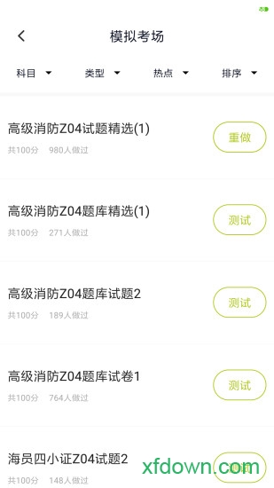 海员四小证
