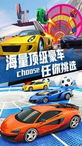 飞车传说