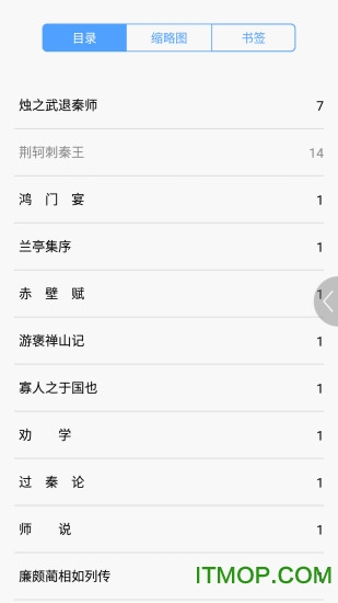 高中文言文全解