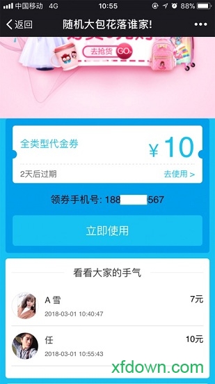 金城管家 金城管家