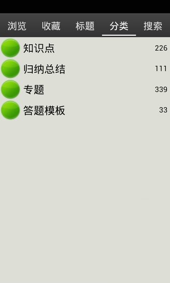 高中地理知识大全