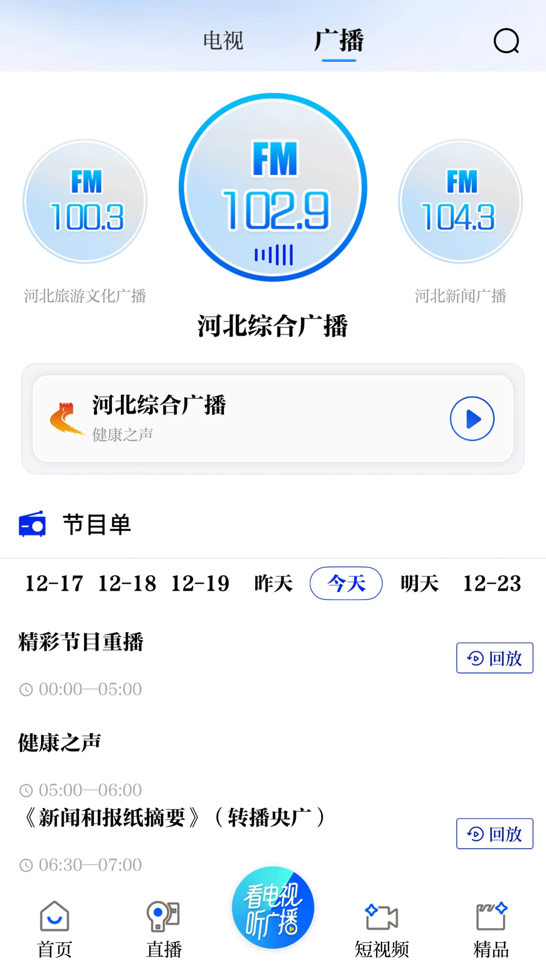 冀时
