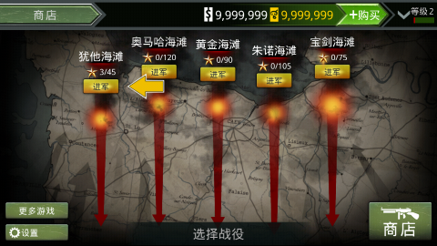 诺曼底登陆 诺曼底登陆